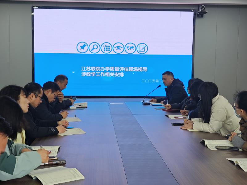2.27联院准备会议.jpg